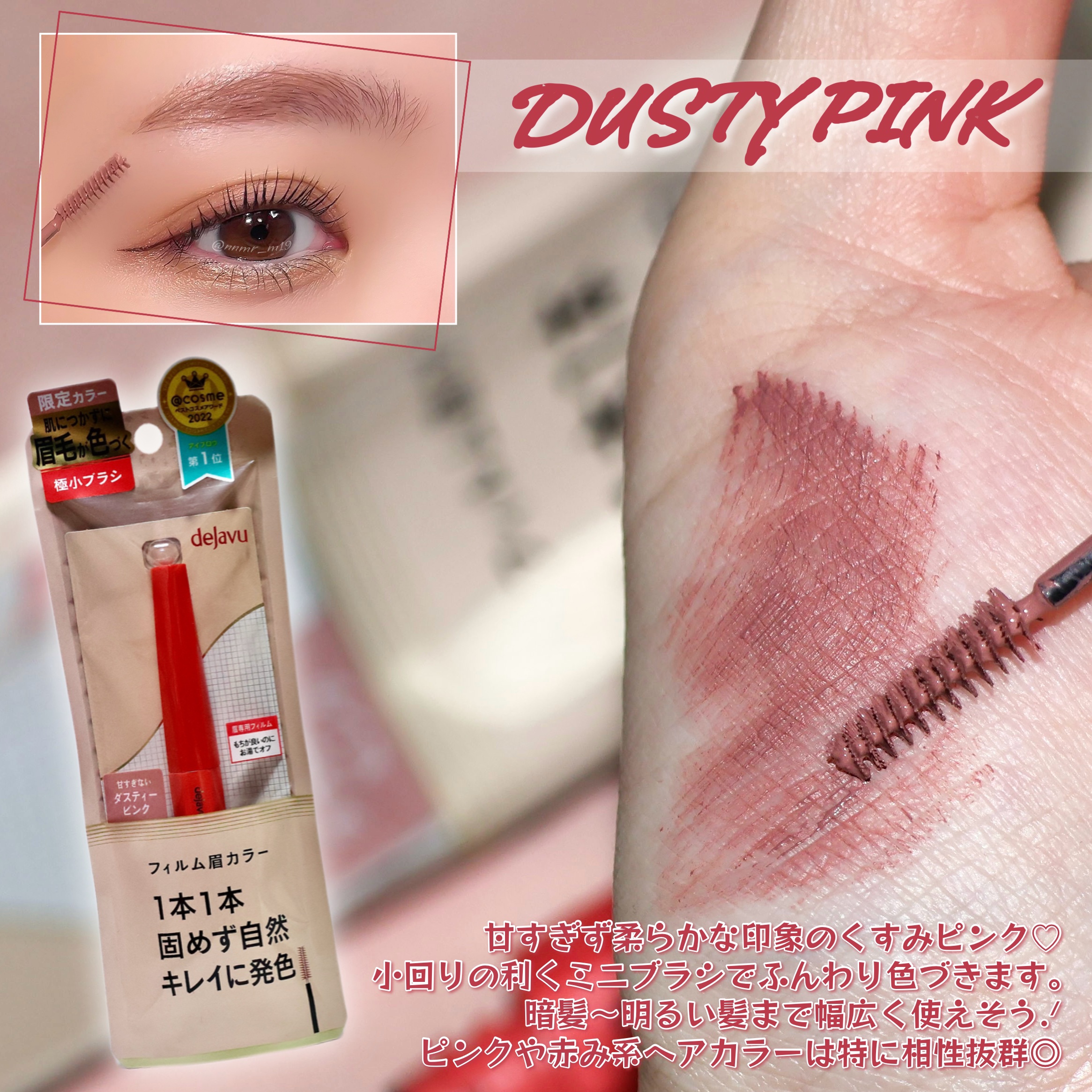 フィルム眉カラー/デジャヴュ/眉マスカラを使ったクチコミ（2枚目）