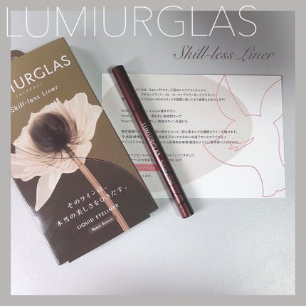 スキルレスライナー/LUMIURGLAS/リキッドアイライナーを使ったクチコミ(1枚目)