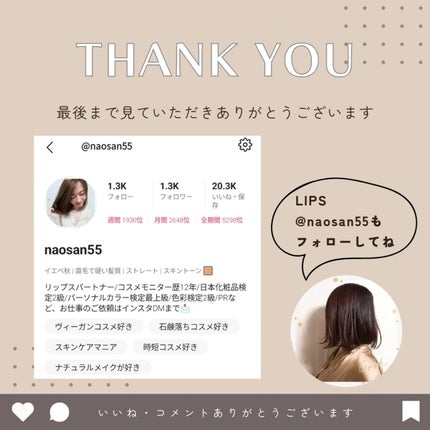 naosan55 on LIPS 「@naosan55_beauty←他の投稿はこちらから🥰💕・\..」(5枚目)