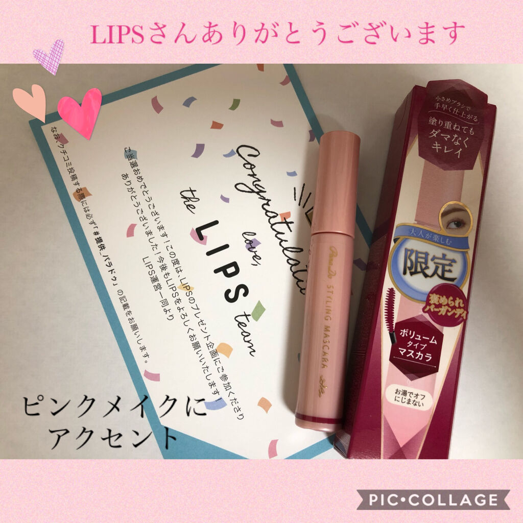 スタイリングマスカラ/パラドゥ/マスカラを使ったクチコミ（1枚目）