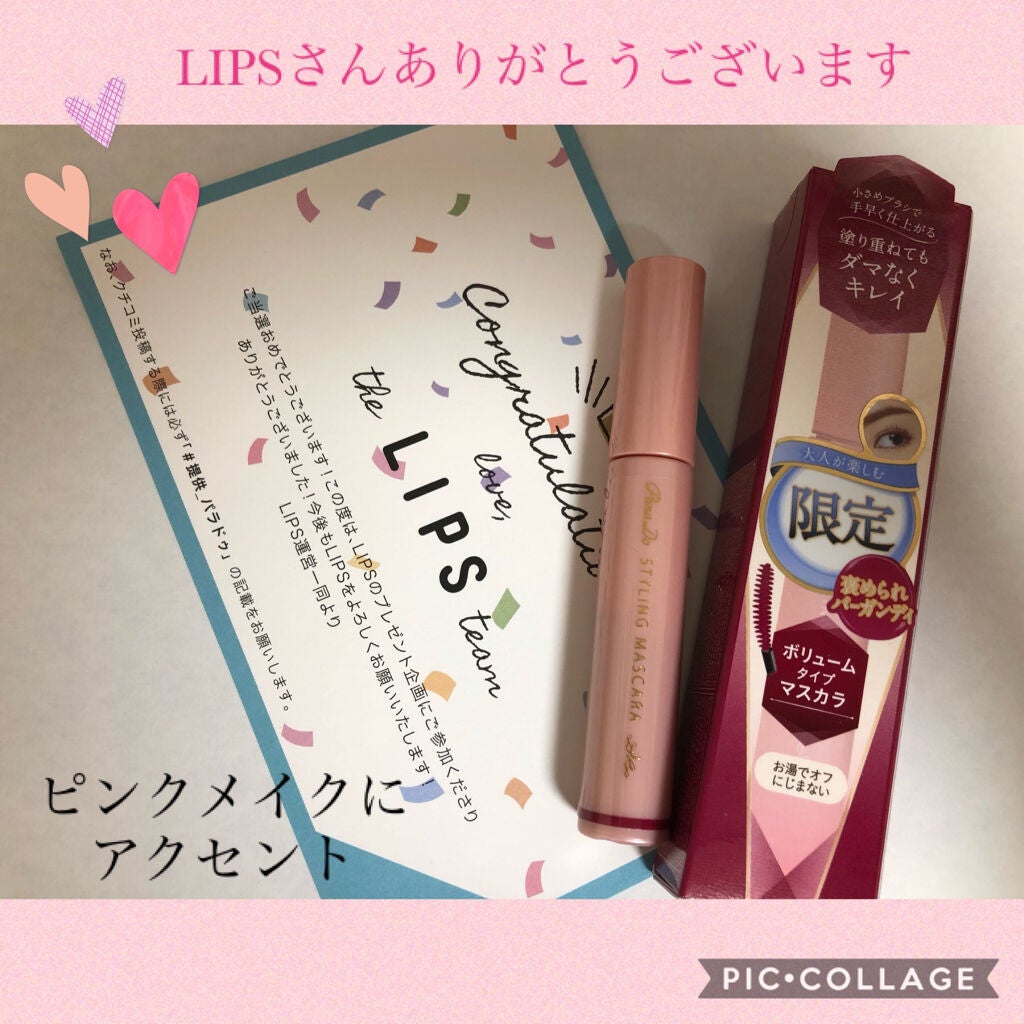 スタイリングマスカラ/パラドゥ/マスカラを使ったクチコミ(1枚目)