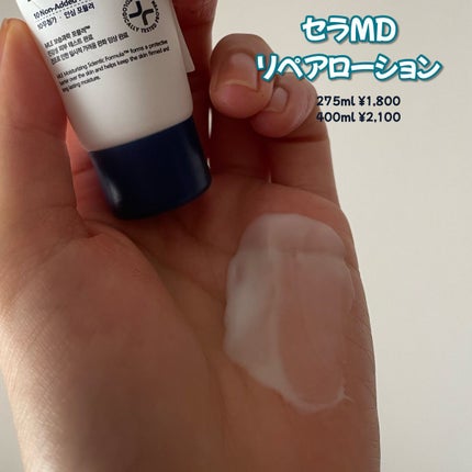 セラMD リペアローション/Derma:B/ボディローションを使ったクチコミ(3枚目)