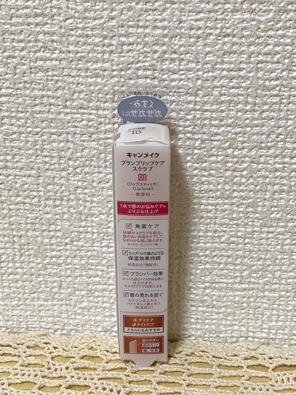 プランプリップケアスクラブ/キャンメイク/リップスクラブを使ったクチコミ(6枚目)