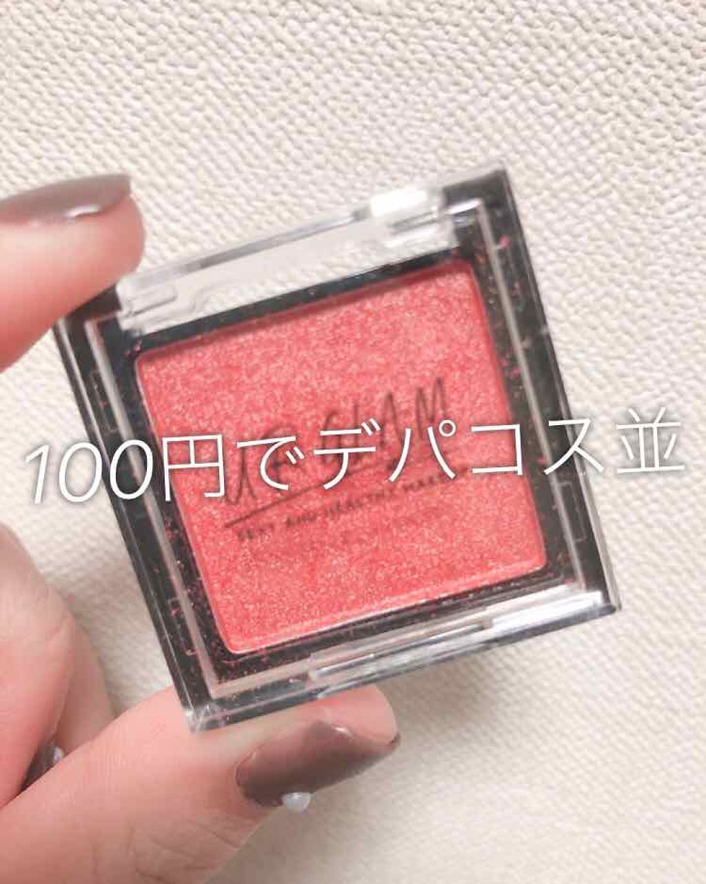 UR GLAM　POWDER EYESHADOW/U R GLAM/単色アイシャドウを使ったクチコミ（1枚目）