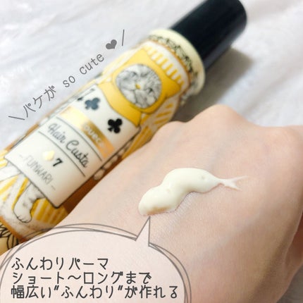 ヘアカスタ 7/ウェーボ ジュカーラ/ヘアミルクを使ったクチコミ(2枚目)