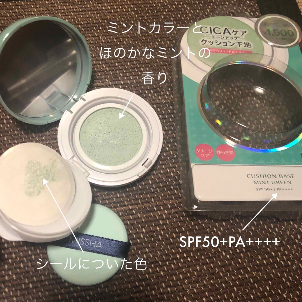 M クッションベース(ミント)/MISSHA/化粧下地を使ったクチコミ（2枚目）