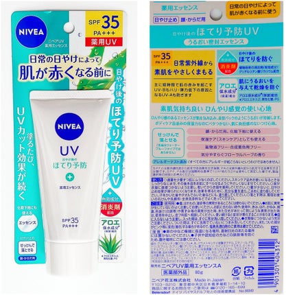 RAXY/Rakuten/その他を使ったクチコミ(3枚目)