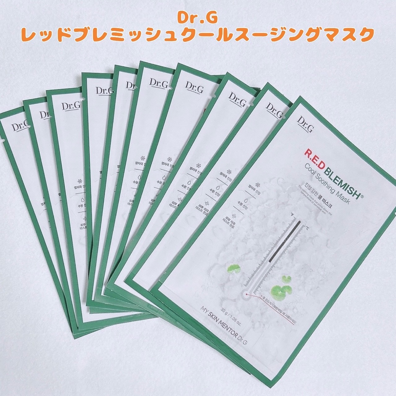 レッドブレミッシュ クールスージングマスク/Dr.G/シートマスク・パックを使ったクチコミ（1枚目）