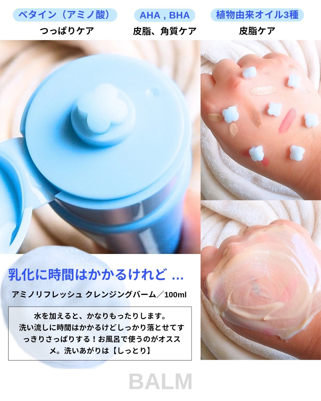 アミノリフレッシュクレンジングバーム/make prem/クレンジングバームを使ったクチコミ(3枚目)