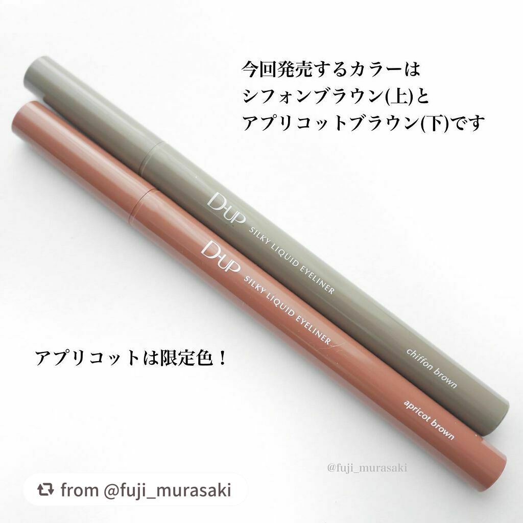 シルキーリキッドアイライナーWP/D-UP/リキッドアイライナーを使ったクチコミ(2枚目)