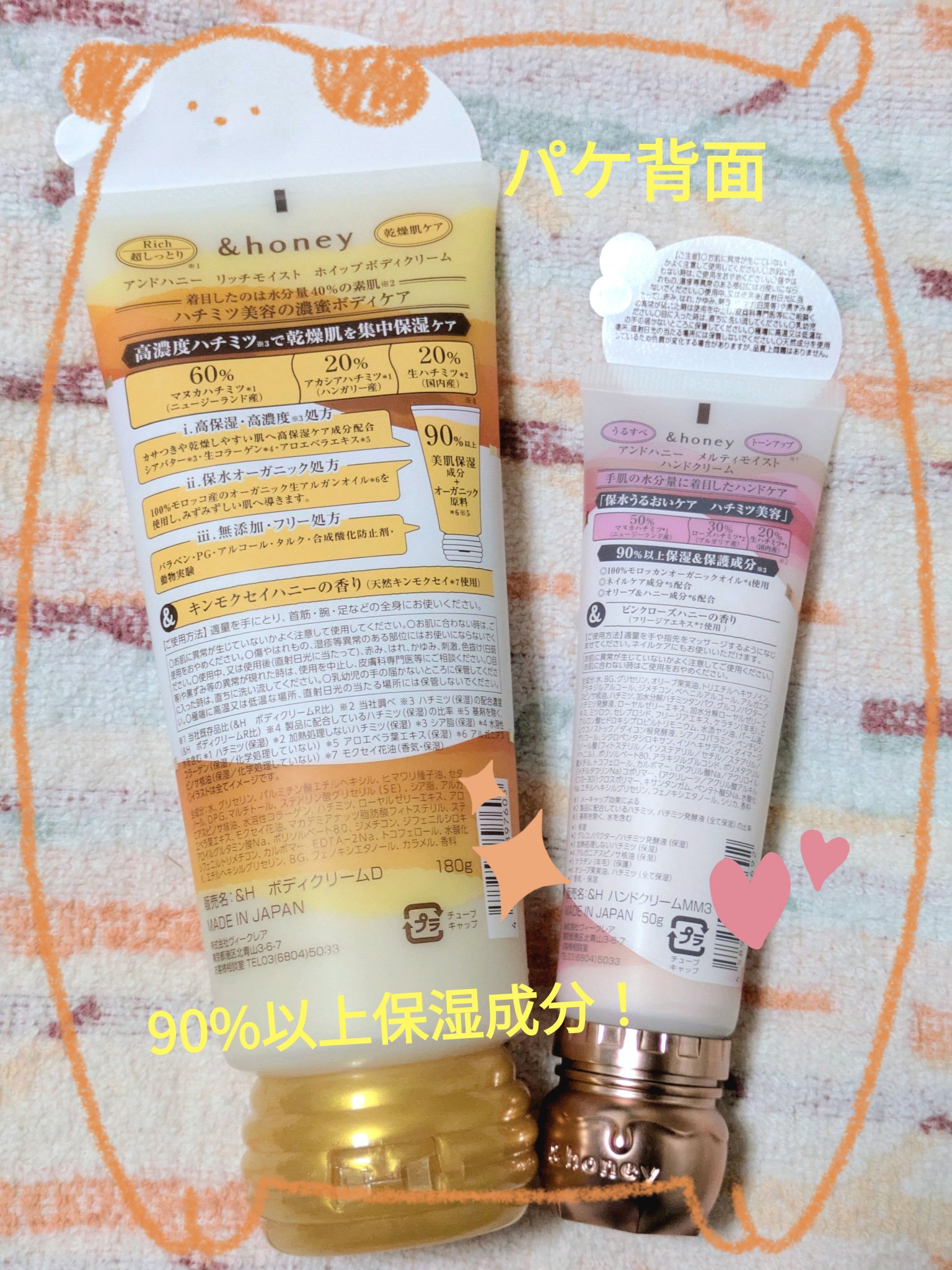 アンドハニー　メルティモイスト ハンドクリーム/&honey/ハンドクリームを使ったクチコミ（2枚目）