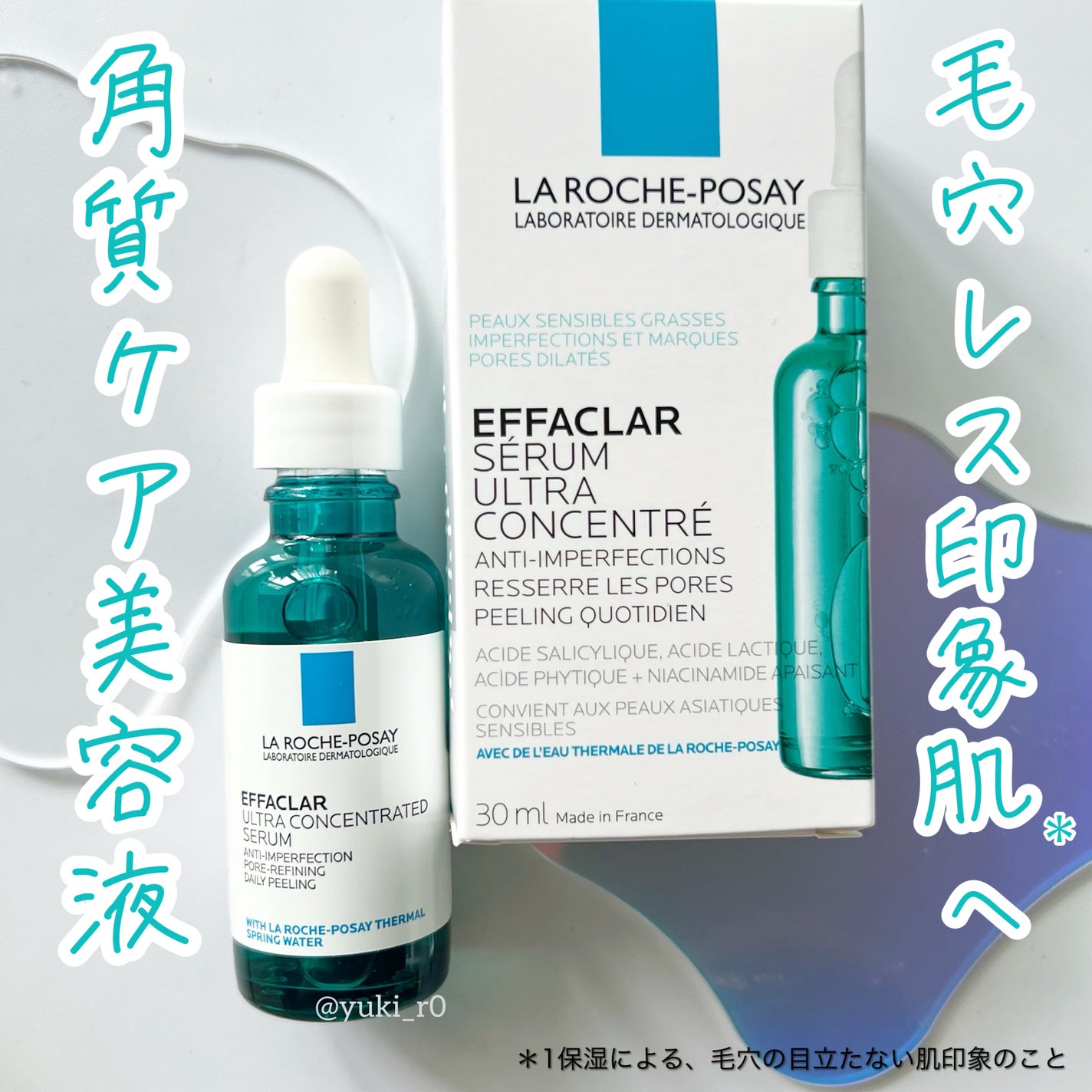 エファクラ ピールケア セラム/ラ ロッシュ ポゼ/美容液を使ったクチコミ(1枚目)
