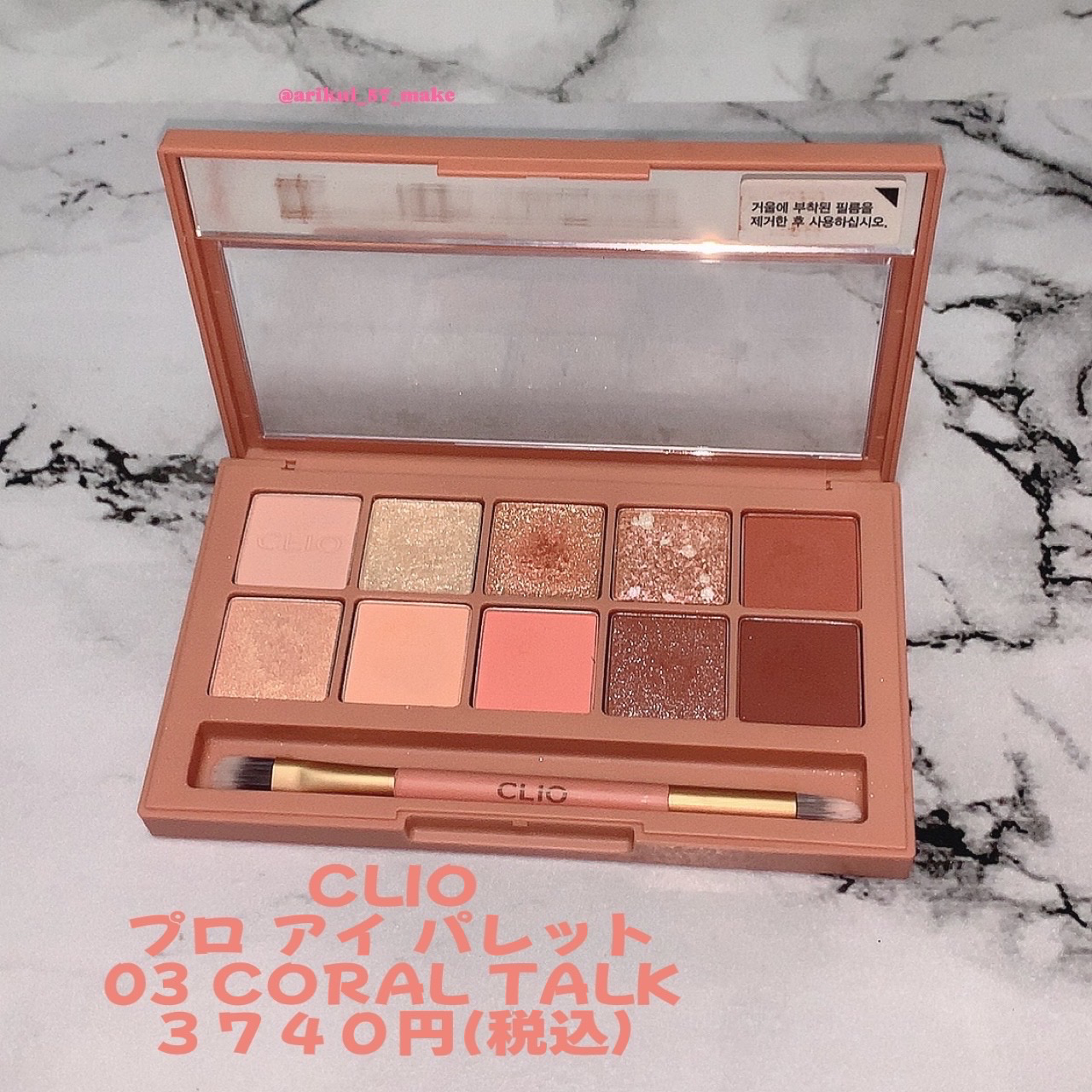 プロ アイ パレット/CLIO/アイシャドウパレットを使ったクチコミ（2枚目）