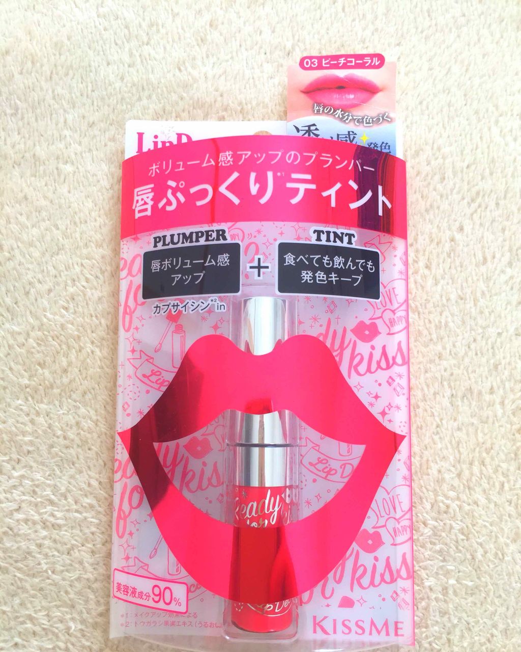 プランパーティント/リップデコ/リップグロスを使ったクチコミ(1枚目)