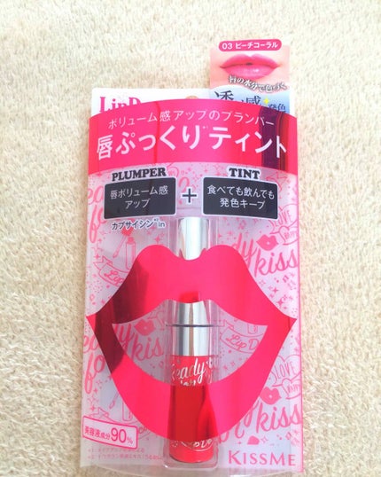 プランパーティント/リップデコ/リップグロスを使ったクチコミ(1枚目)