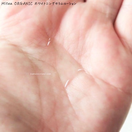 ホワイトニングセラムローション/ミティア オーガニック/化粧水を使ったクチコミ(4枚目)
