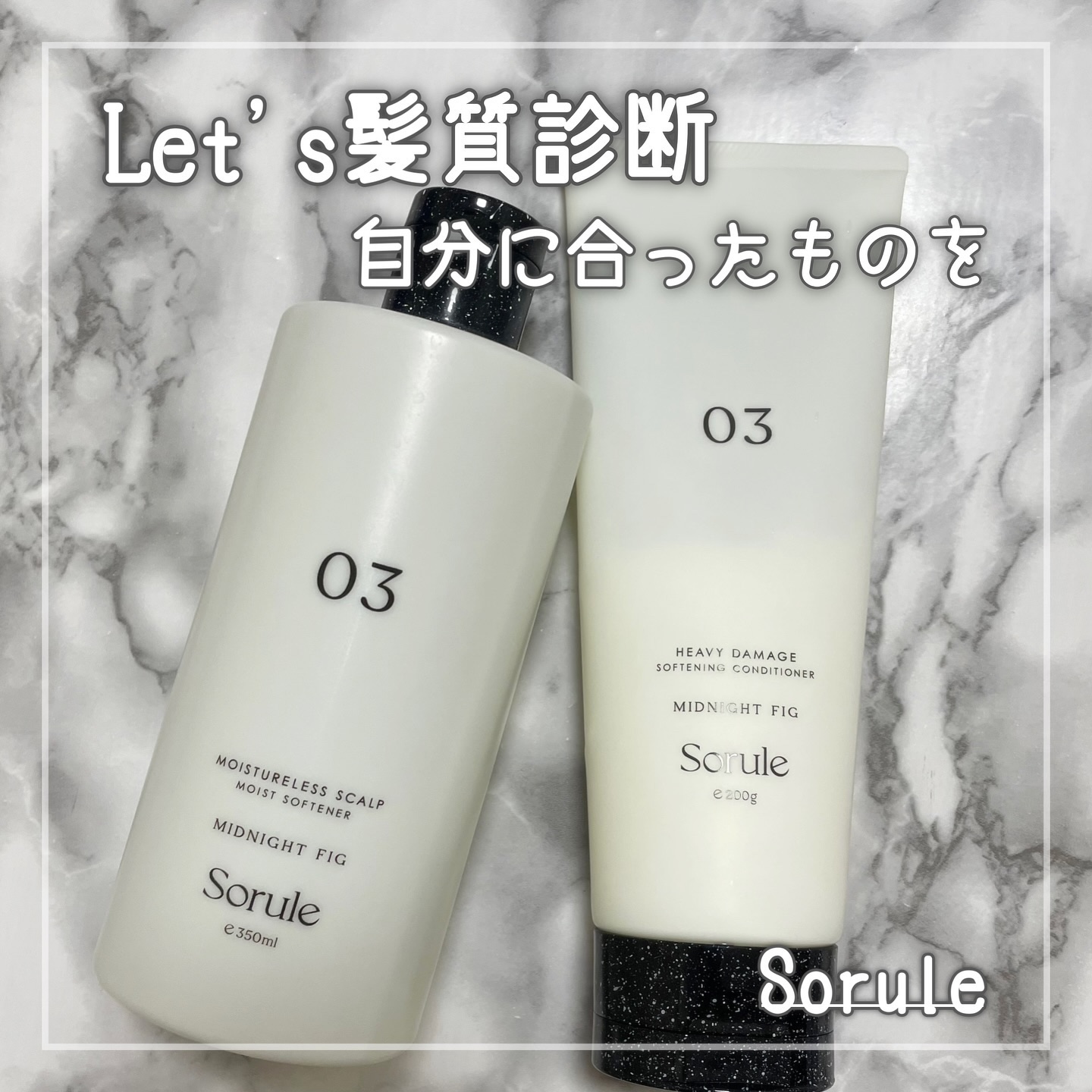 モイストソフナー 03モイスチャーレススカルプ/Sorule/市販シャンプーを使ったクチコミ（1枚目）