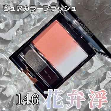 ネイル カラー ポリッシュ 158 描空 - EGAKISORA/SUQQU/マニキュアの画像