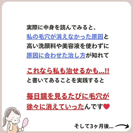 あなたの肌に合ったスキンケア💐コーくん先生 on LIPS 「【9割が知らない】最速で毛穴を消す方法🤫..あなたの毛穴の開き..」(6枚目)