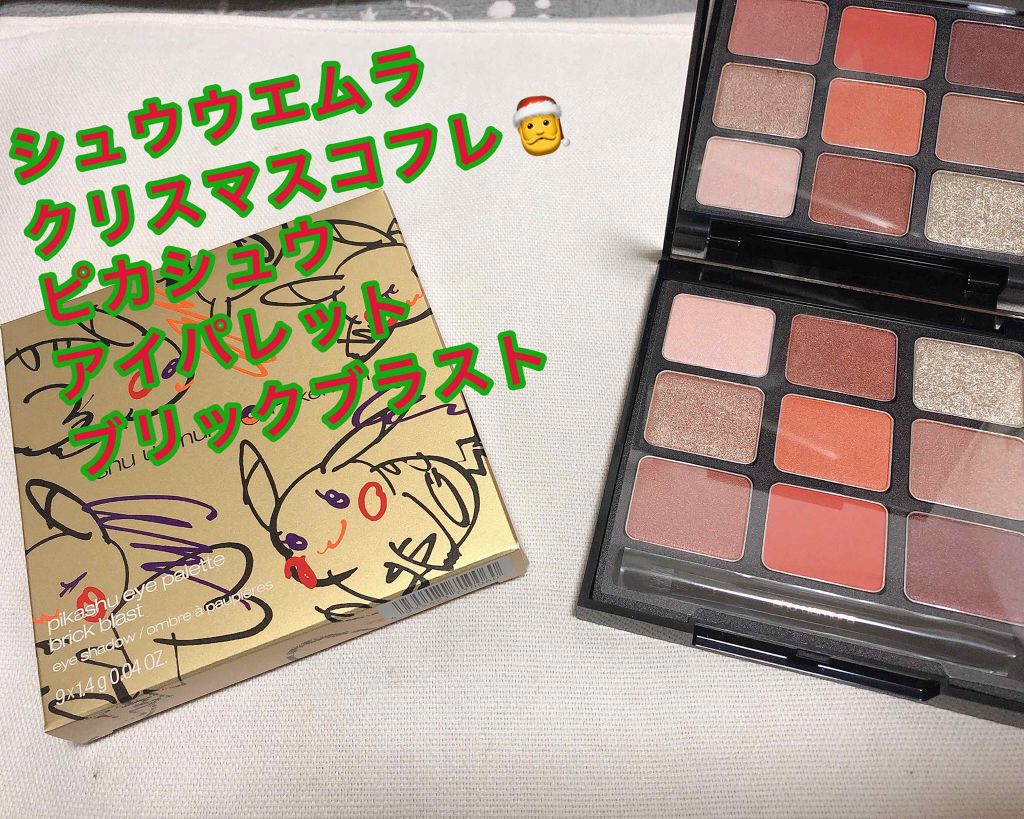 ピカシュウ アイ パレット - ブリック ブラスト/shu uemura/アイシャドウパレットを使ったクチコミ（1枚目）