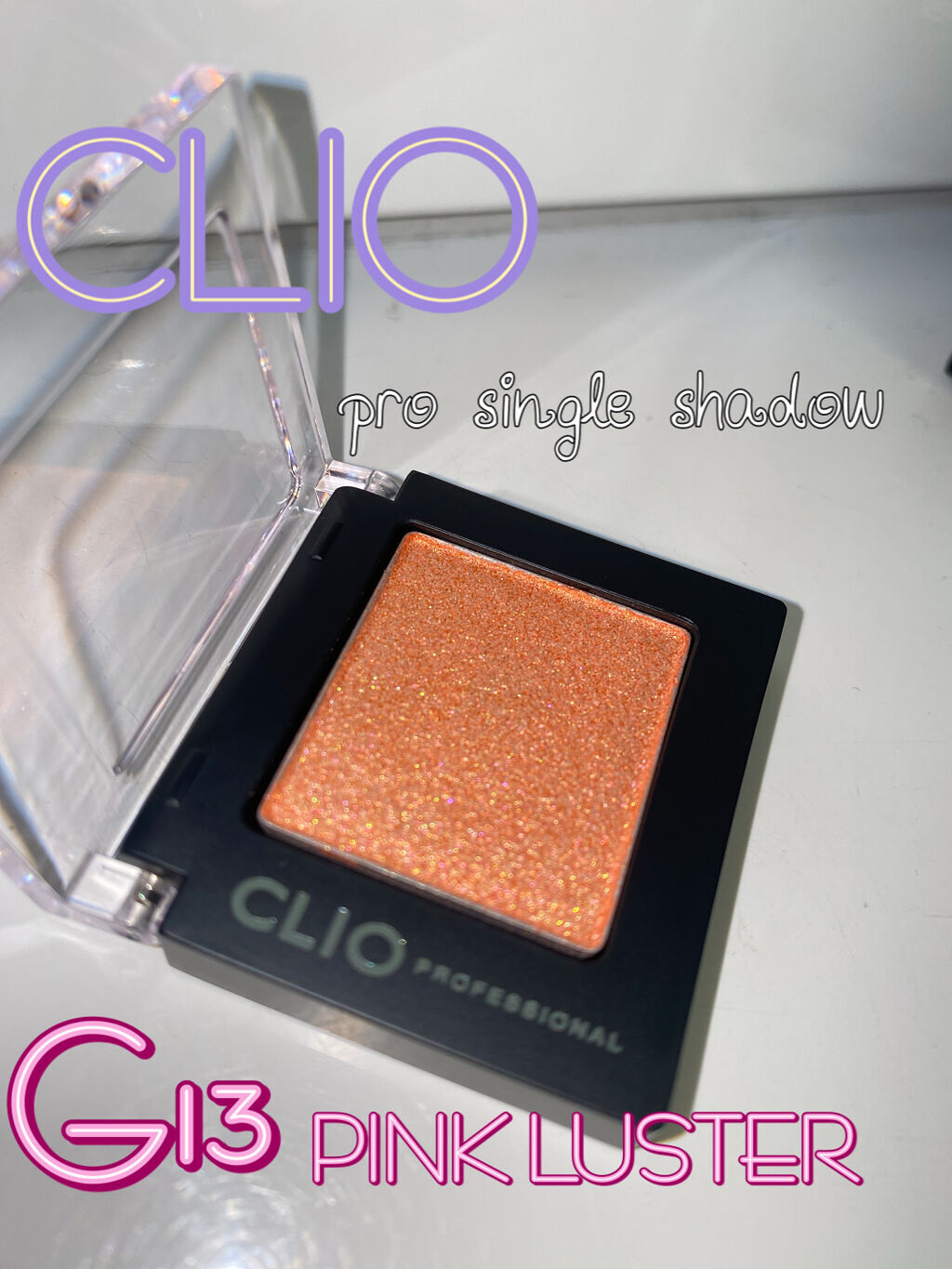 プロ シングル シャドウ/CLIO/単色アイシャドウを使ったクチコミ（1枚目）