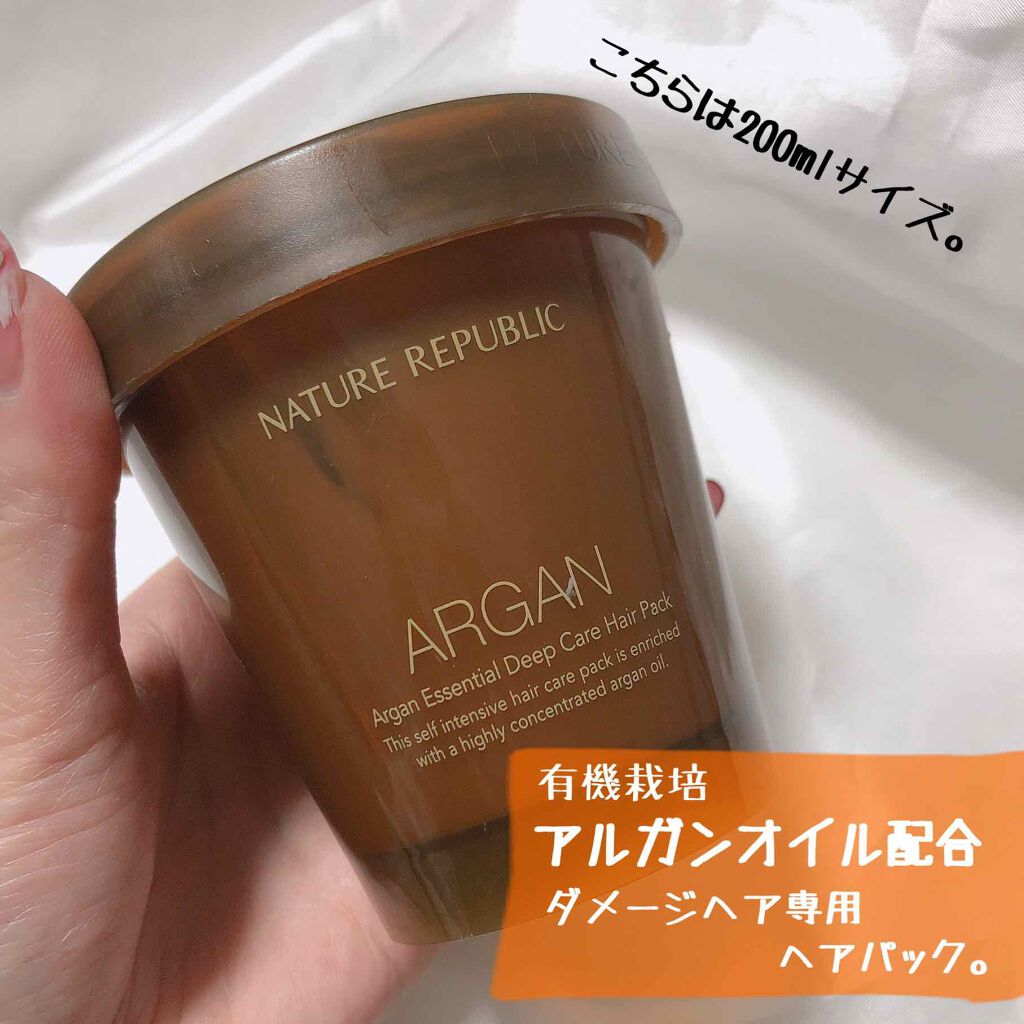 アルガンエッセンシャル ディープケアヘアパック/ネイチャーリパブリック/ヘアマスク・ヘアパックを使ったクチコミ(2枚目)