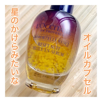 イモーテル オーバーナイトリセットセラム/L'OCCITANE/美容液を使ったクチコミ(2枚目)