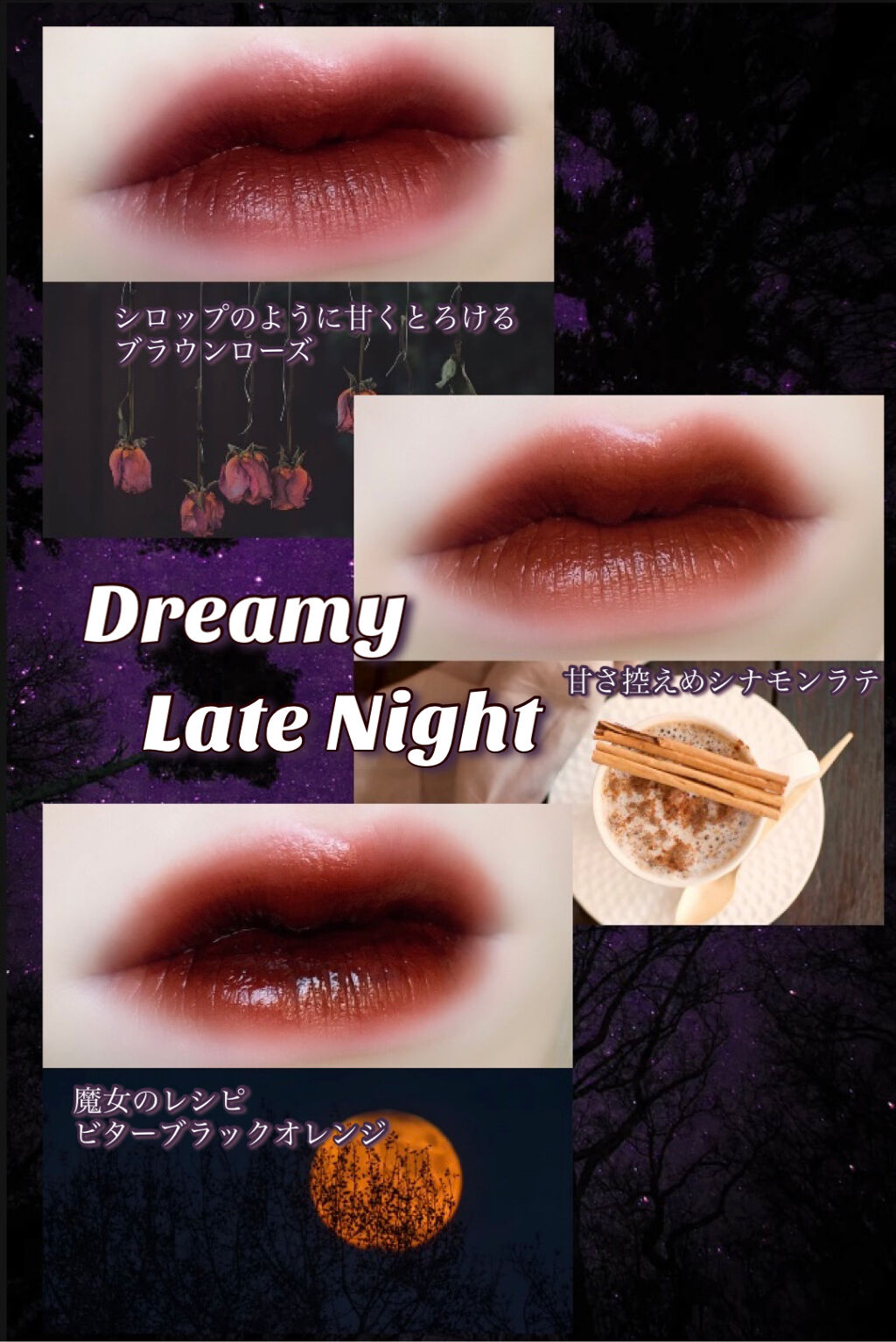 ドリーミーレイトナイト メロウティント/MERZY/リップティントを使ったクチコミ（1枚目）