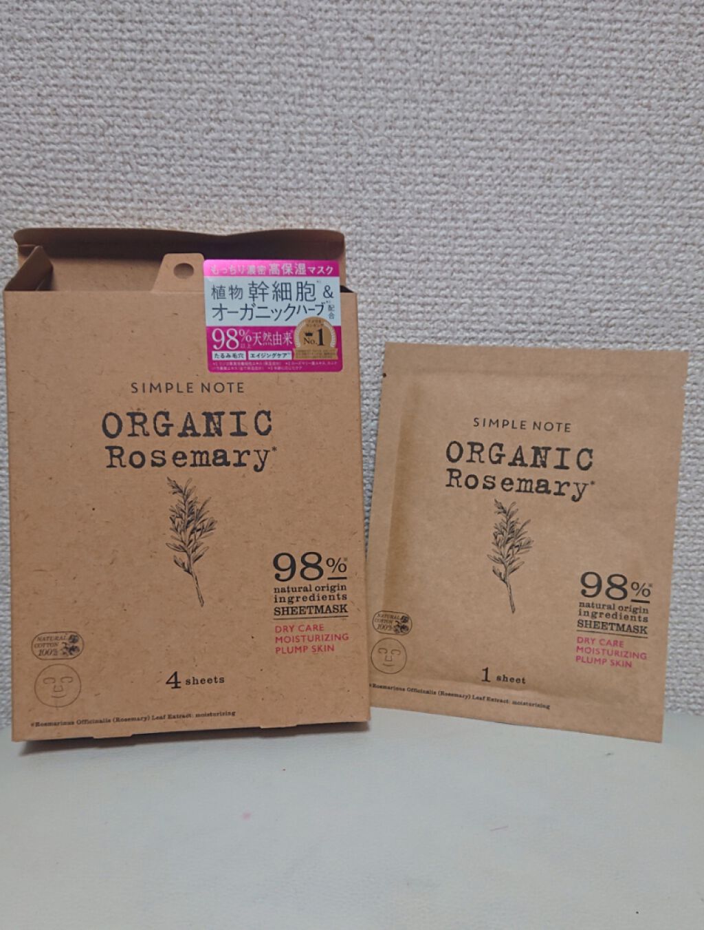 シートマスク モイスト/シンプルノート/シートマスク・パックを使ったクチコミ（1枚目）
