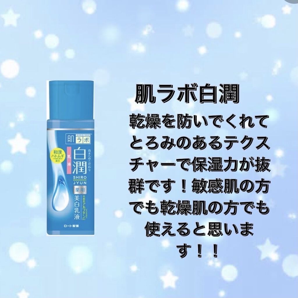 ハトムギ化粧水/麗白/化粧水を使ったクチコミ（3枚目）