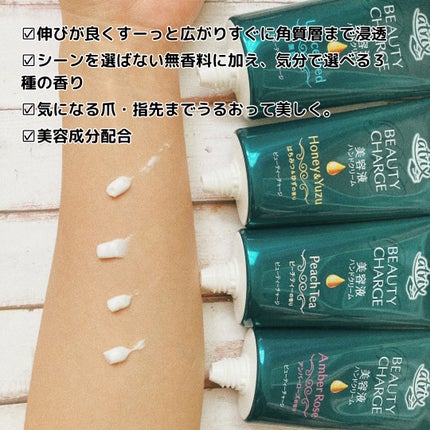 ビューティーチャージ 無香料/アトリックス/ハンドクリームを使ったクチコミ(2枚目)