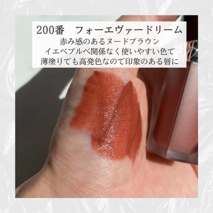 ルージュ ディオール フォーエヴァー リキッド/Dior/口紅を使ったクチコミ(4枚目)