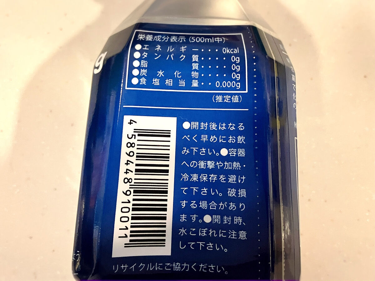 高濃度酵素ナノバブル水 ブリージングウォーター/ブリージングウォーター/ミネラルウォーターを使ったクチコミ（2枚目）