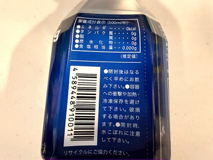 高濃度酵素ナノバブル水 ブリージングウォーター/ブリージングウォーター/ミネラルウォーターを使ったクチコミ(2枚目)