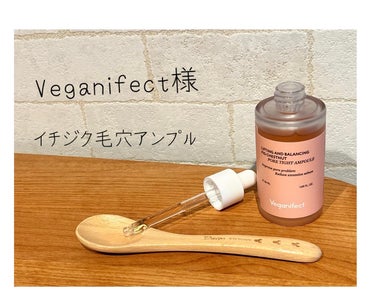 リフト&バランシング毛穴アンプル/Veganifect/美容液を使ったクチコミ（1枚目）