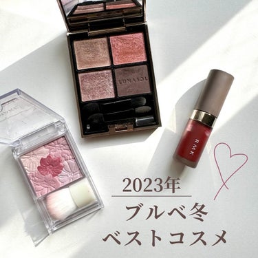 RMK リクイド リップカラー 09 クランベリー クラッシュ/RMK/口紅を使ったクチコミ（1枚目）