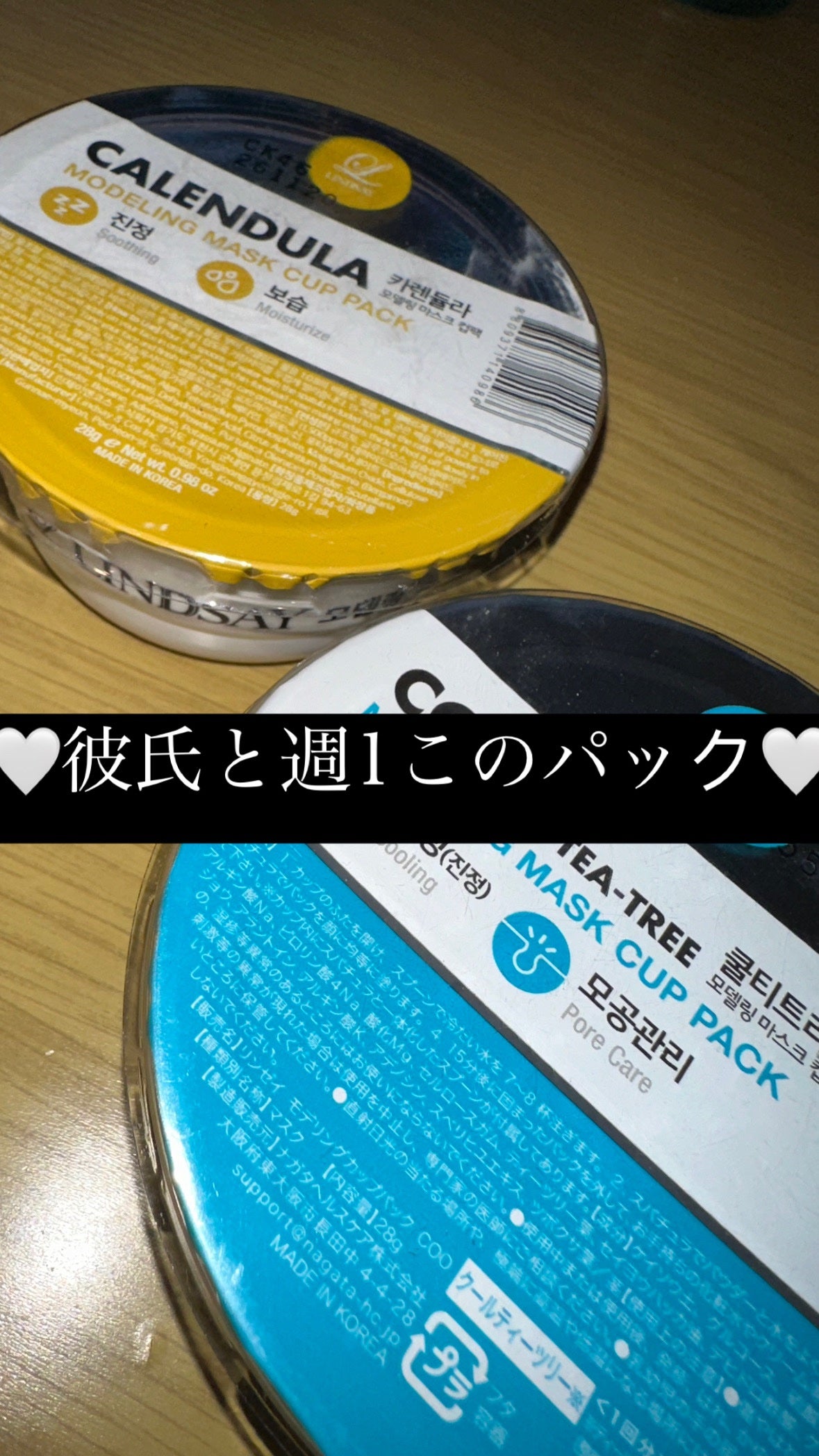 モデリングカップパック クールティーツリー/LINDSAY/洗い流すパック・マスクを使ったクチコミ(1枚目)
