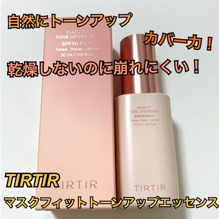 マスクフィットトーンアップエッセンス/TIRTIR(ティルティル)/化粧下地を使ったクチコミ(1枚目)