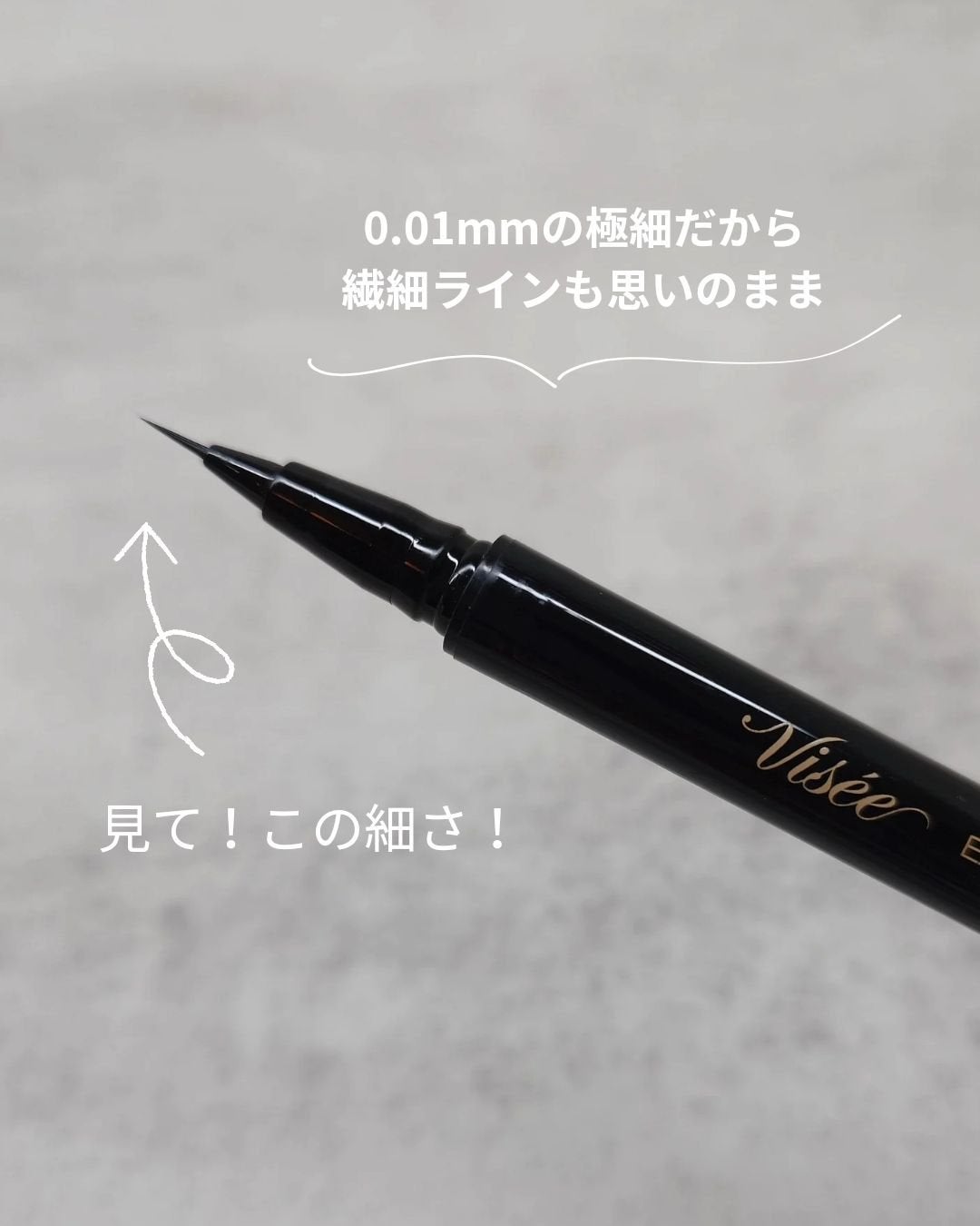 エクストラシャープ リキッドライナー/Visée/リキッドアイライナーを使ったクチコミ(2枚目)