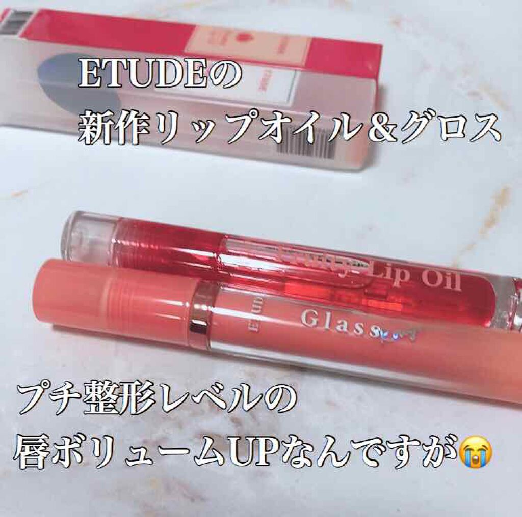 グロッシールージュティント/ETUDE/リップグロスを使ったクチコミ(1枚目)