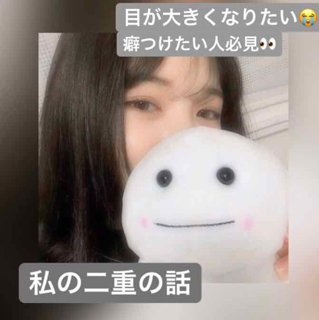 ハイブリッドフィルム/アイトーク/二重まぶた用アイテムを使ったクチコミ（1枚目）