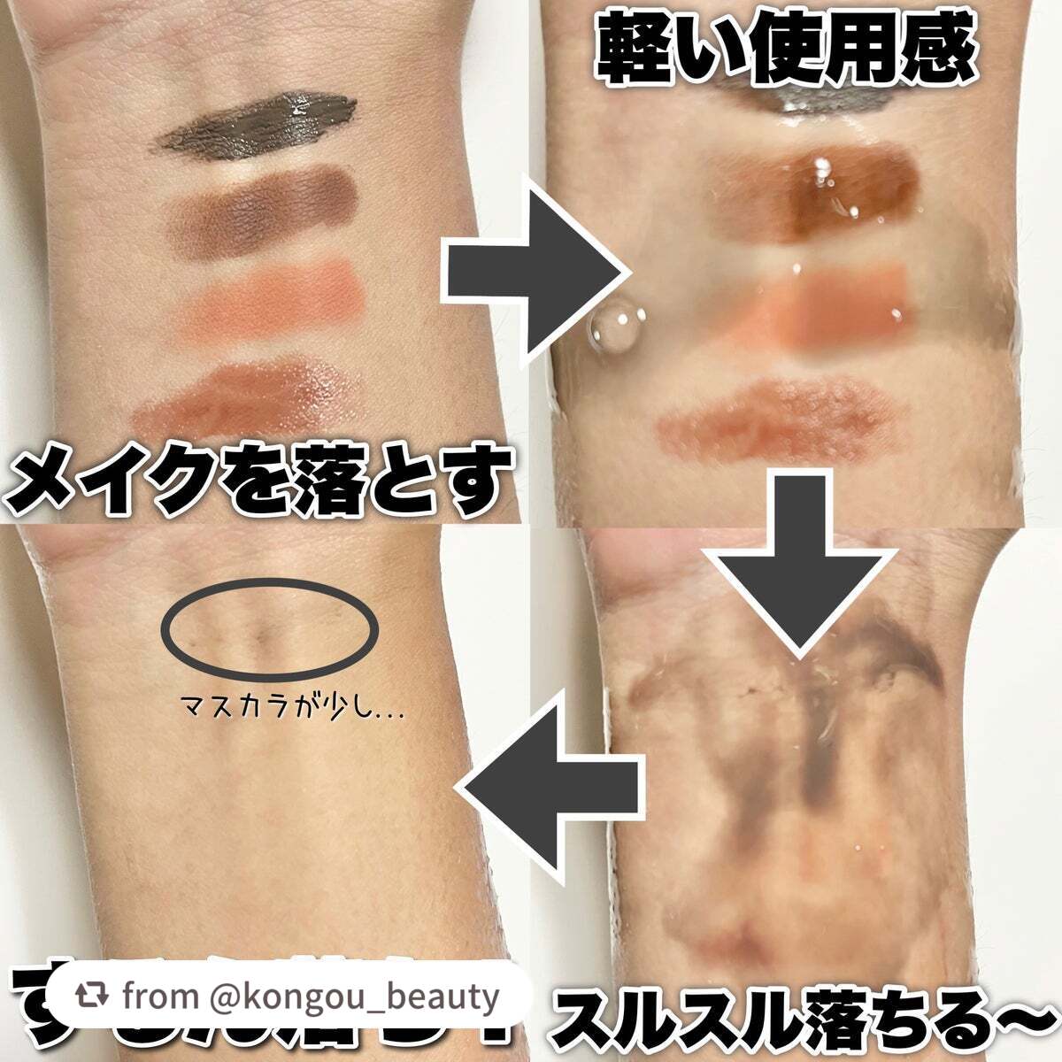 マイルドクレンジング オイル〈ブラック&スムース〉/ファンケル/オイルクレンジングを使ったクチコミ(3枚目)