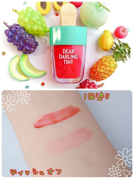 ディアダーリン ウォータージェルティント (アイスティント)/ETUDE/口紅を使ったクチコミ(3枚目)