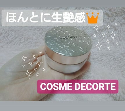 フェイスパウダー/DECORTÉ/ルースパウダーを使ったクチコミ(1枚目)