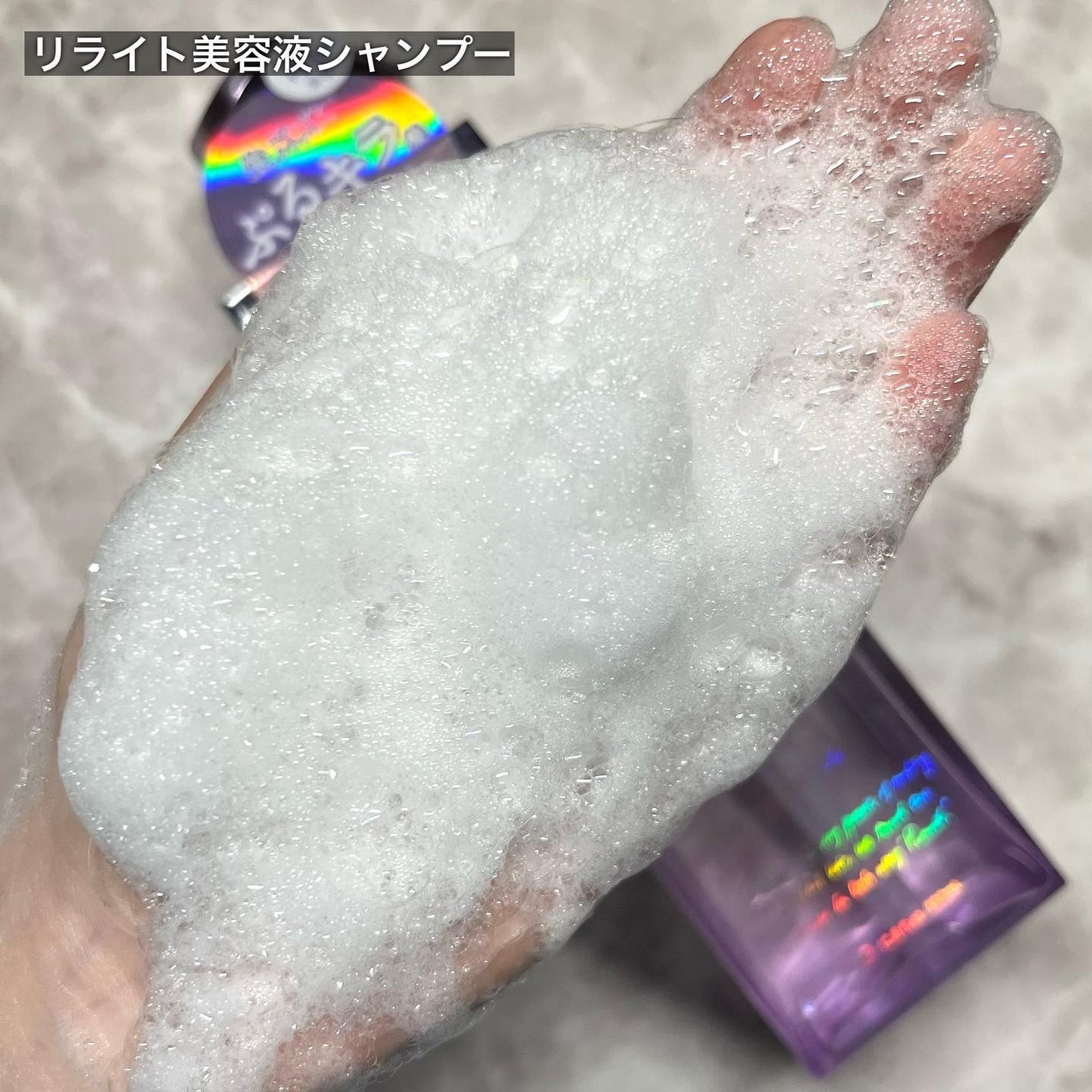 プルント リライト美容液シャンプー/トリートメント/Purunt./市販シャンプーを使ったクチコミ(4枚目)