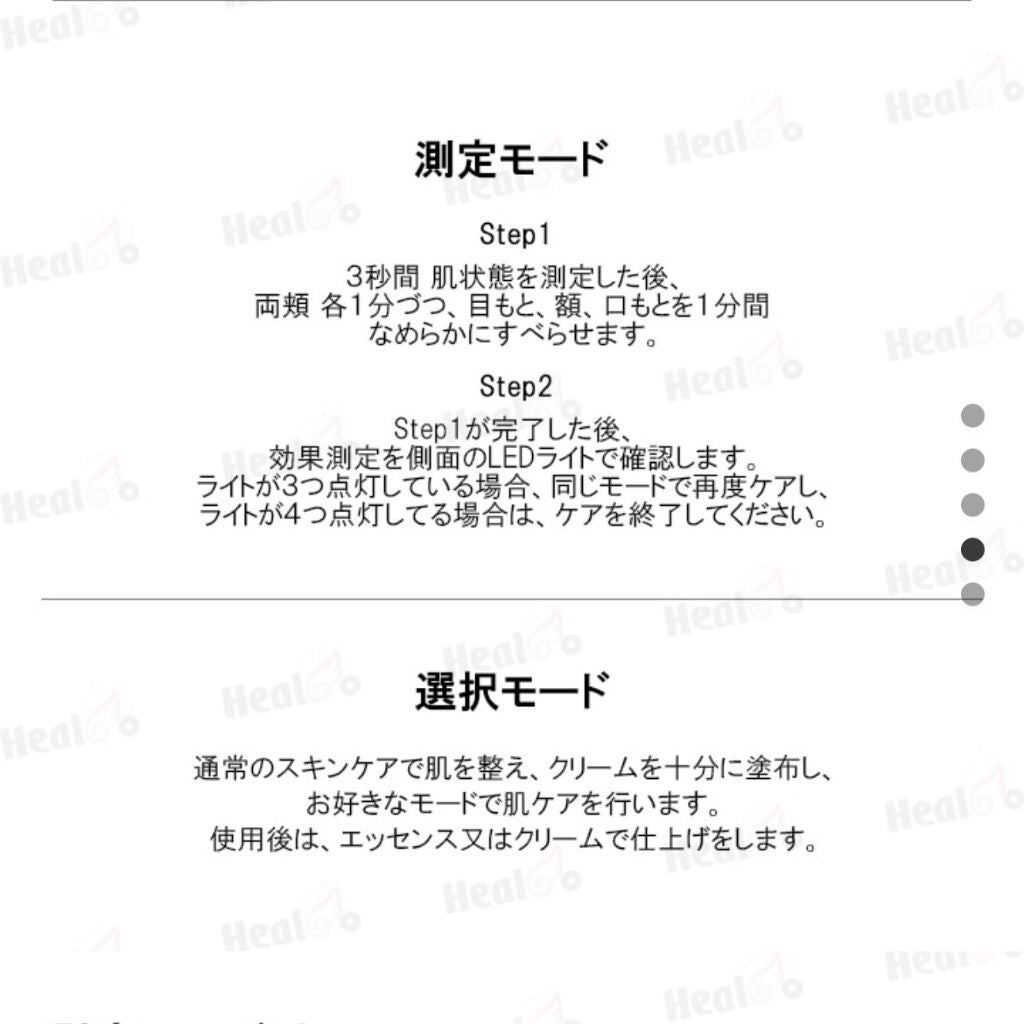 スキンライトセラピーII/Makeon/美顔器・マッサージを使ったクチコミ(6枚目)