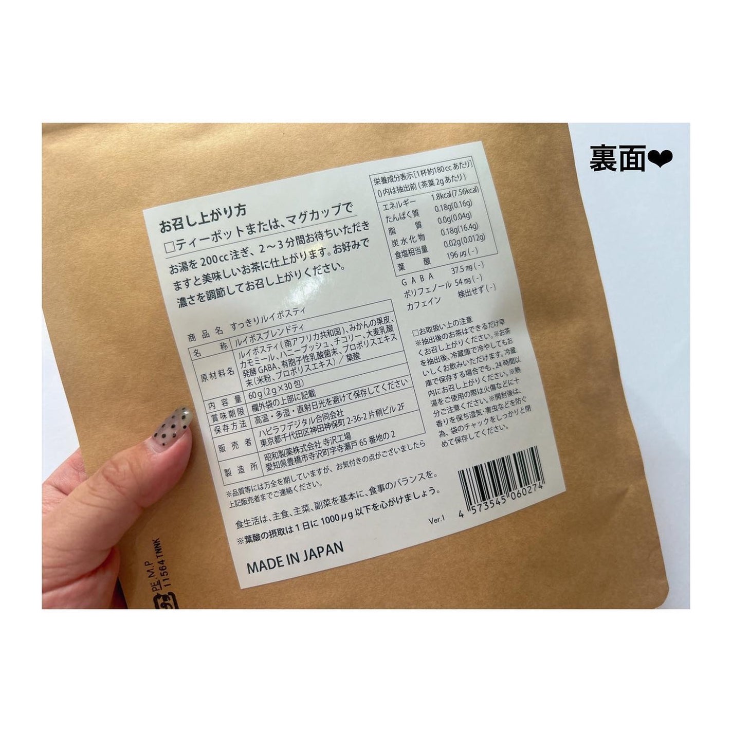 すっきりルイボスティー/鎌倉ライフ/ドリンクを使ったクチコミ(3枚目)