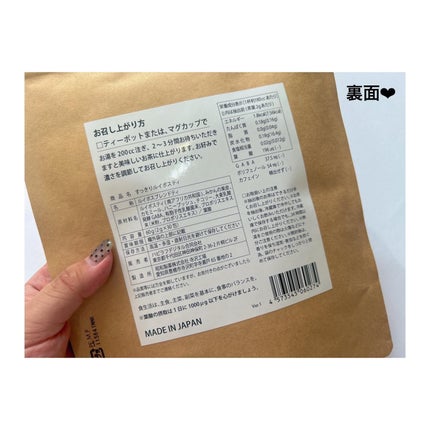 すっきりルイボスティー/鎌倉ライフ/ドリンクを使ったクチコミ(3枚目)