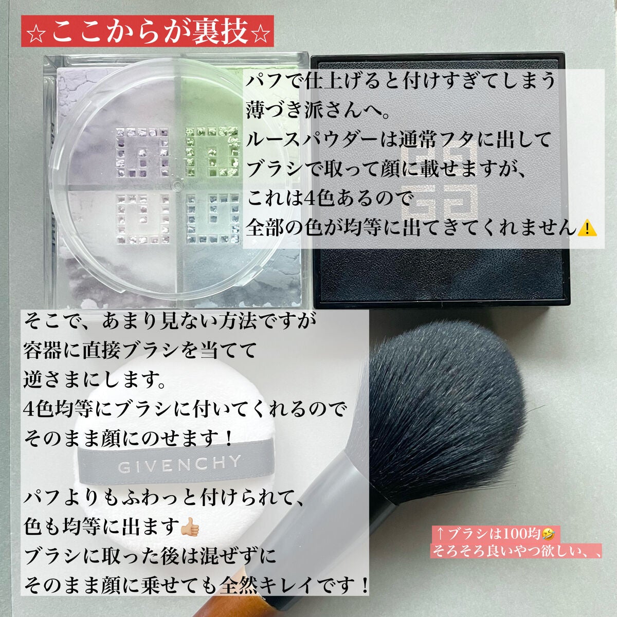 プリズム・リーブル/GIVENCHY/ルースパウダーを使ったクチコミ(6枚目)