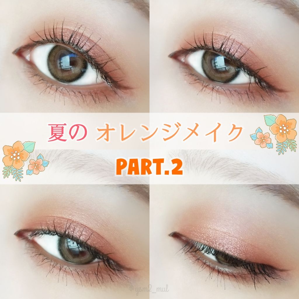 シングルアイシャドウ/マリブビューティー/単色アイシャドウを使ったクチコミ（1枚目）